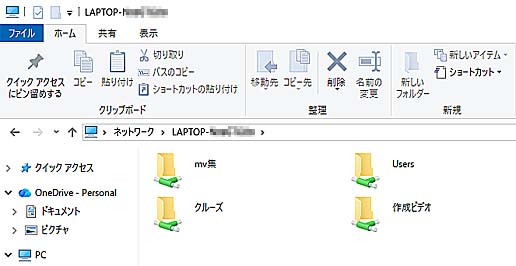 フォルダの共有の追加を確認