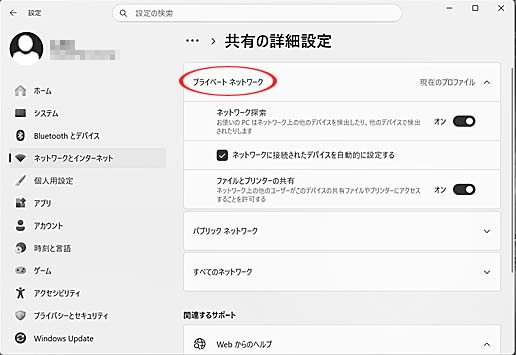 プライベイトネットワークの確認