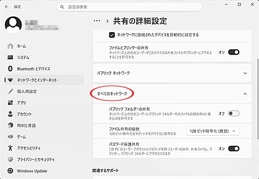 すべてのネットワークの確認