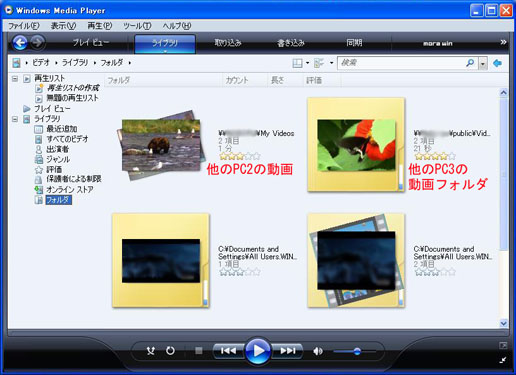 Windows Media Player 11のライブラリ画面